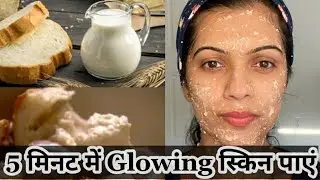 Bread Facial - EASY 5 minute Step by Step Facial at Home in Hindi | Pratibha Salian