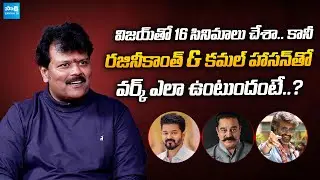 Actor Sriman On Work Experience with Rajinikanth & Kamal Haasan | Vijay Thalapathy @SakshiTVCinema