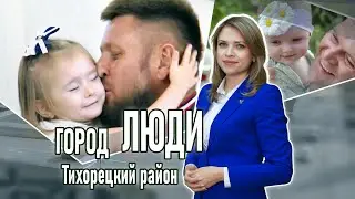 Город люди Тихорецкий район 12 07 2024