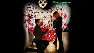 Сделал предложение девушке в Москве(Made a marriage proposal)2020