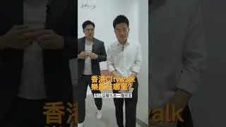 董宇輝霍啟剛暢談香港citywalk 發現不一樣的香港