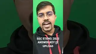 SSC STENO. 2022ANSWER KEY हुई UPLOAD #sscstenographer #answerkey