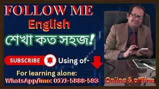 প্রথম থেকে শেষ পর্যন্ত tense শিখুন। আর tense শিখলে কী লাভ ক্ষতি হবে তা জানুন।