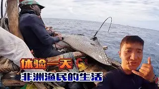 《环球探海记》坦桑尼亚~第11天：今天花了7个小时，来体验非洲渔民在印度洋的打鱼生活！