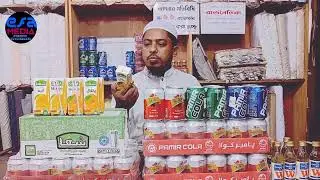 আফগানিস্তানের সাফা পেতে যোগাযোগ করুন ফরিদপুর নগরকান্দা জুঙ্গুরদী বাস ইস্টার্ন সংলগ্ন আল ইফা টেইলার্স