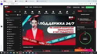 БК win-1.win - отзывы и обзор конторы: честная?