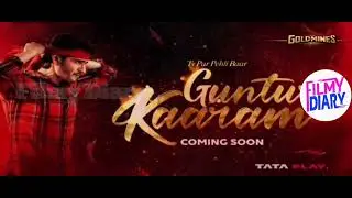 GUNTAM KURRAM(Hindi) | Mahesh Babu | Coming Soon | Only On #Goldmines Channel Par