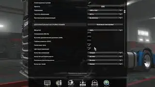 +ФПС В Euro Truck Simulator 2!