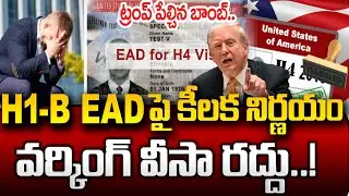 Trump shocking Decision about Working Visa | H4 EAD Visa New Rules | USA Latest Updates |#psychology