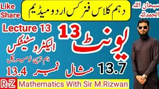 Example 13.4 || Numerical Problems || 10th Class Physics || Urdu Medium || Unit 13 || Electrostatics