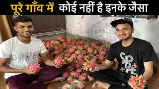 1 एकड़ से कमाता हूँ लाख रुपए महीना ! Exotic Fruit Farmer 🧑‍🌾