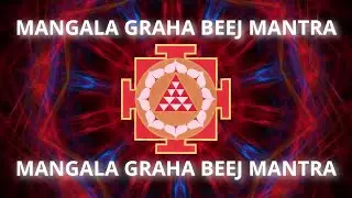 MANGALA GRAHA BEEJ MANTRA | Сила, Решимость и Успех | मंगल मंत्र