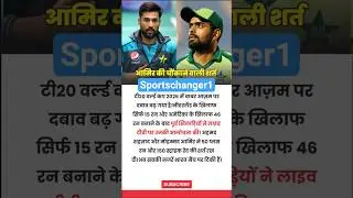 Babar Azam Under Fire Before India Clash | T20 World Cup 2026 Drama & Live TV Controversy