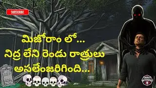 Real Haunted Story In Mizoram || Horror Stories in Telugu || Cheekati Mysteries || Ghost Stories