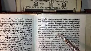 95-Lecture de la Ketoret . Rabbin Cantor Yehuda Abittan.