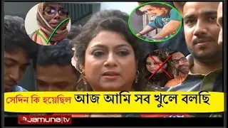 আবার সাংবাদিকদের মুখোমুখি শাবনুর, ফাঁস করে দিলেন গোপন রহস্য |Shabnur|Salman shah|latest bangla news