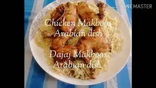 Chicken Makboos Dajaj Makboos Arabian dish