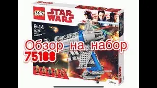 Обзор набора 75188  (Бомбардировщик повстанцев)
