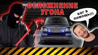 Отключение бесключевого доступа на Range Rover