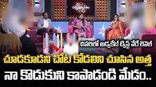 PADMAVYUHAM NEW EPISODE || Advocate Ramya, Dr. Kalyan Chakravarthy || BEST MORAL VIDEO || SumanTV