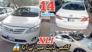 Toyota Corolla XLI 2014Model for sale, Review Condition ||Taxila Cars Bazar Rawalpindi 