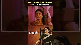 The Horror Face of Trisha Revealed! 👻 | #Nayaki #Trisha #HorrorMovies #MarathiMovies #SillyMonks