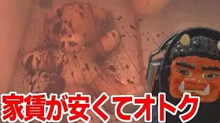 【ホラー】いわくつき物件に住もう！｜Haunted Room : 205【Steam】
