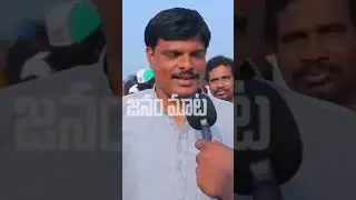 #viral #trending #andhrapradesh #endoftdp #bsr #cmysjagan #ysr #commanman
