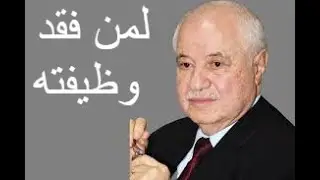 طلال ابو غزاله 2020 : نصيحه لمن فقد وظيفته - كيف تصبح رجل أعمال - طلال ابو غزاله من الصفر