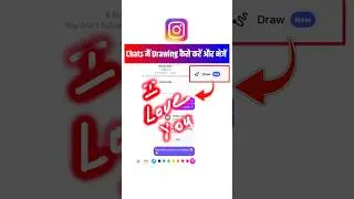 Instagram chat me draw karke send kaise kare 2025 | How to draw doodle in instagram chats #instagram