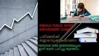 PUBLIC WORK DEPARTMENT CODE part 2