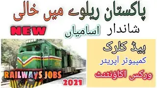 Pakistan Railways jobs 2021