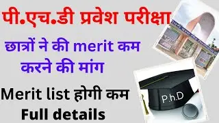 ccsu phd admission update today | ccsu phd entrance exam cut off | ccsu phd entrance exam merit list