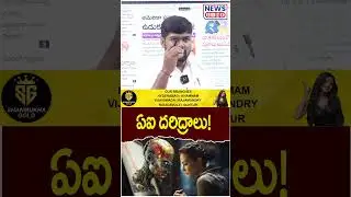 ఏఐ దరిద్రాలు ! 🤯🤯 AI dark secrets! | Journalist Shankar | News Line Telugu