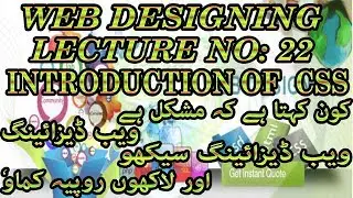 WEB DESIGNING COURSE