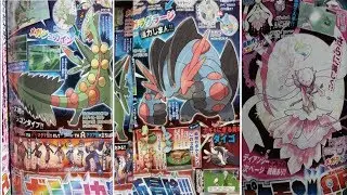 Pok&eacute;mon Omega Ruby & Alpha Sapphire - CoroCoro Leaks
