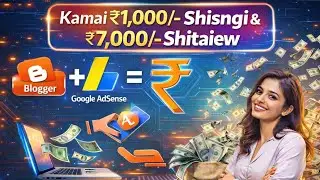 Kamai 1000 Shisngi Bad 7000 Shitaïew Na La Ïing Ha U 2023 | Online Earnings
