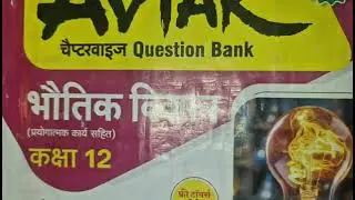 #solveuppreboardpaper science#upboard #aashubhai4660#Aashugamer4660#viralvideo #aashugamer4660 #top 