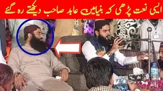Beautiful Naat by Molana Asif Nazeer Muhammadi || Sultani Islamic Centre