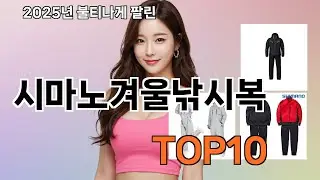 시마노겨울낚시복 소문난 사람들만 아는 쿠팡 꿀템 BEST 12