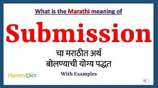 Submission Meaning in Marathi | Submission म्हणजे काय | Submission in Marathi Dictionary |