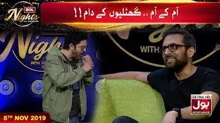 Aam Kay Aam Guthliyon Ke Daam | Strings - The Band | BOL Nights With Ahsan Khan