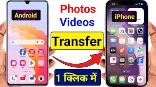 [ Apple ] iPhone Se android me photo transfer kaise kare | How to transfer photos iphone to android
