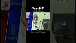 Channel i BD News Headline Motion Graphics 2005 #childhoodmemories #tvnostalgia #channeli #shorts