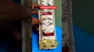 cepodem 200 tablet #cefpodoxime #antibiotics #sinus #bacterialinfection #lungsinfection #shorts #yt