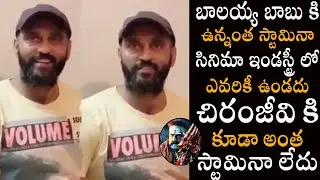 Actor Ajay Made Sensational Comments on Nandamuri Balakrishna | Ajay Latest Videos | E3 Talkies