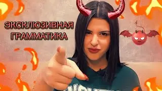 💯 ВАЖНО ЗНАТЬ | Все 3 формы глаголов в английском языке | грамматика английского языка с нуля