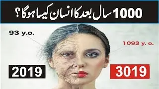 Life After 1000 Years - Future of Technology in Urdu Hindi
