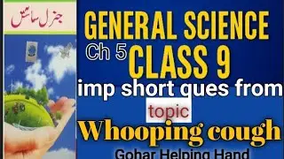 General Science| Class 9 | Chapter 5 | important short mcq marking from whooping cough 