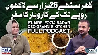 Home Business Success | How to Turn Your Investment into Millions? | ft.Mrs Fozia Badar |GTV Podcast